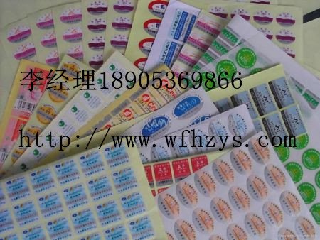 【便宜的不干胶印刷直销】潍坊惠泽印刷有限公司