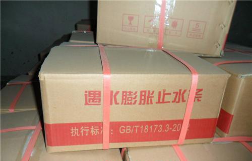 遇水膨胀止水条30*30（mm）连接起来的方法-前进工程橡塑