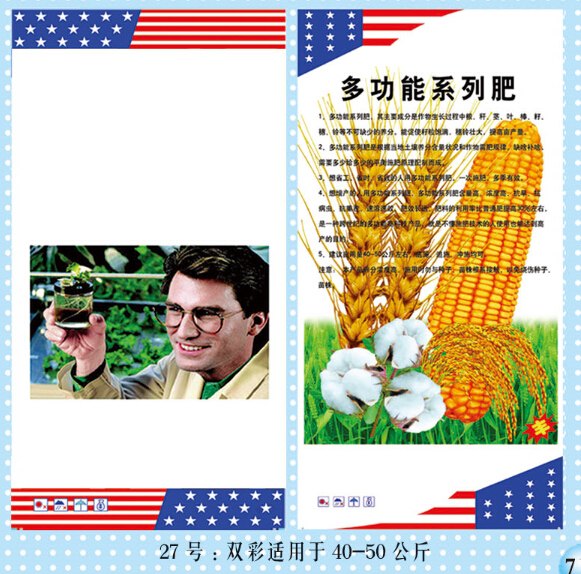 山东【玉米化肥包装袋】厂家客源不断欢迎选购，过期
