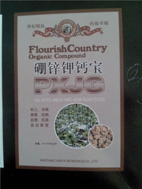 叶面肥包装袋，冲施肥包装袋，四边封袋，拉链自立包