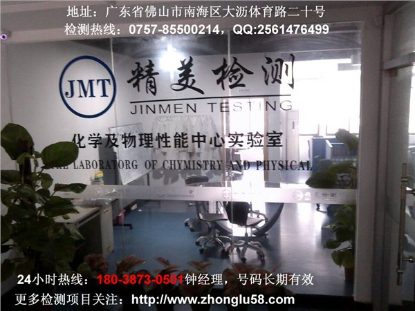 东莞电镀废水金铜含量化验