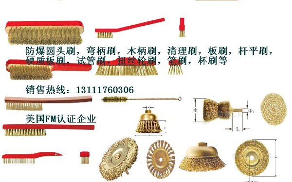 防爆刷子,清理刷,长柄刷等