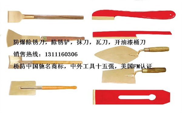 防爆锉刀,剪