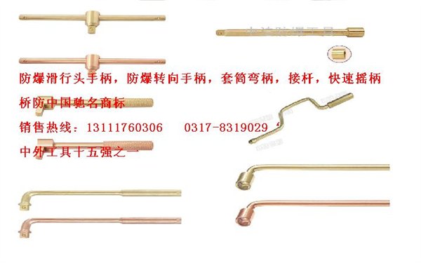 防爆工具,防爆万向接头,变径接头,中泊