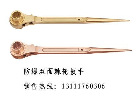 防爆双面棘轮扳手,欧式棘轮扳手