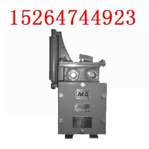 隔膜型跑偏开关,矿用跑偏开关,KBP-1/127隔膜型跑偏开关