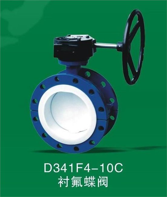 供应D341F4 D341F46 法兰式衬氟蝶阀