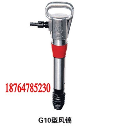 G10型风镐生产厂家销量遥遥领先