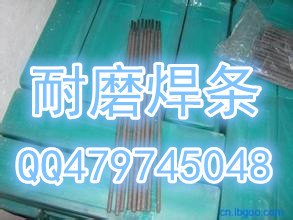 D022堆焊焊条D022耐磨焊条D022高硬度焊条