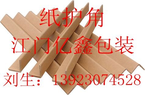 江门纸护角，鹤山纸护角，外海纸护角