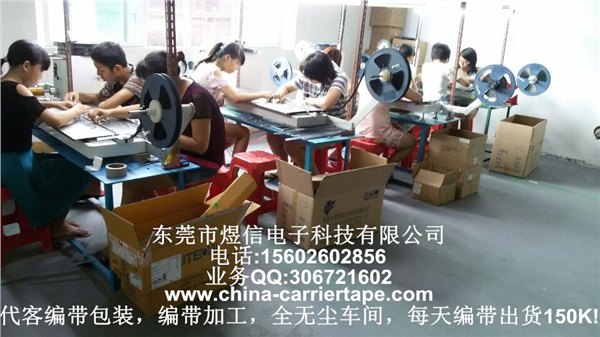 螺母载带|螺母编带包装|螺母代工编带|螺母编带加工