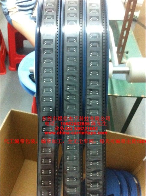 SMD载带|SMD编带包装|SMD代工编带|SMD编带加工