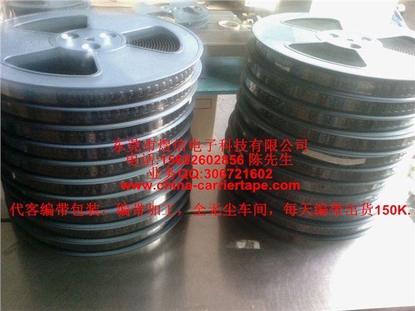 继电器载带|继电器编带包装|继电器代工编带|继电器编带加工