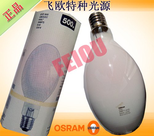 欧司朗 OSRAM HWL GYZ 500W 自镇流汞灯