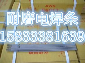 WD70合金堆焊电焊条 WD70耐磨堆焊焊条 WD70碳化钨焊条