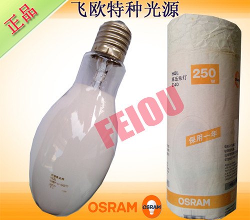 OSRAM 欧司朗 HQL 250W 高压汞灯 E40涂粉
