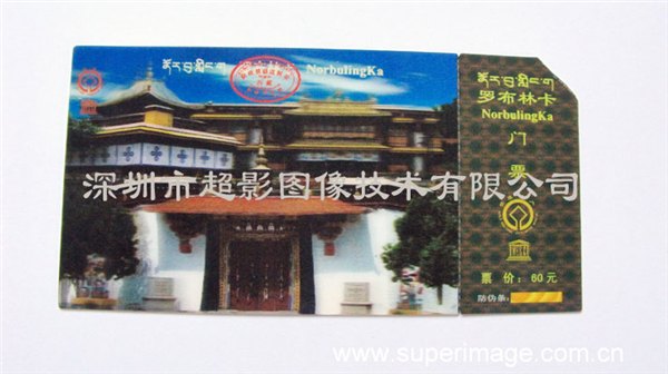 深圳厂家专业制作 动感景区门票 电影门票卡 光栅门票卡 3D立体印刷