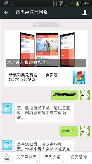 莆田专业的莆田微信营销建站项目，便捷的微信营销