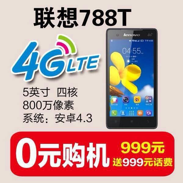 沈阳话费信#息# 沈阳移动存话费送手#机#