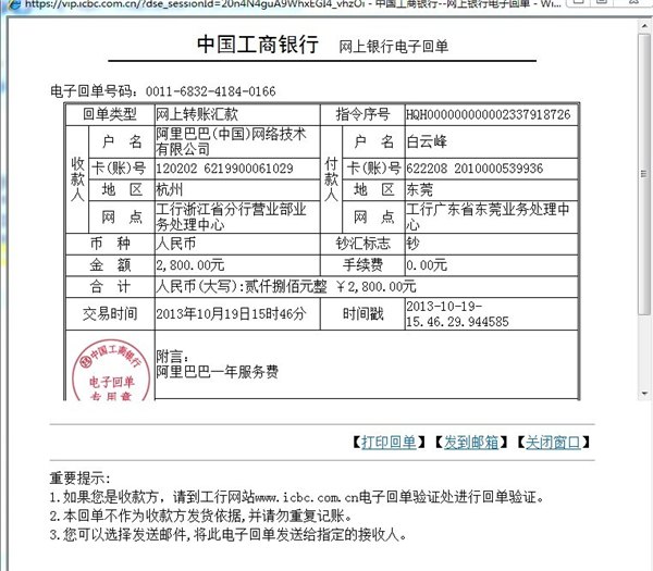 外卖361网络订餐系统  专业的餐饮软件