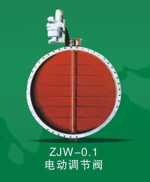 ZAJW-0.1电动调节蝶阀