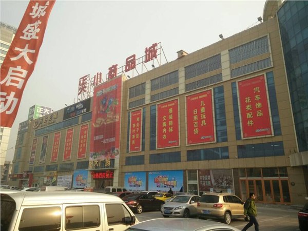 弘玉办公用品店正式入驻正大小商品城店