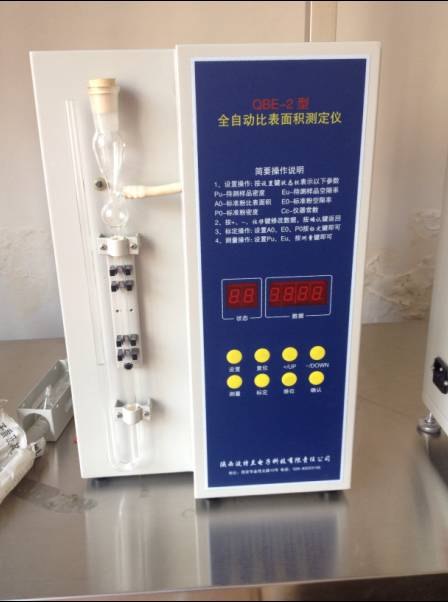 全自动比表面积测试仪_矿渣微粉比表面积分析仪加工厂家