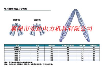 三角式立杆机一套多少钱
