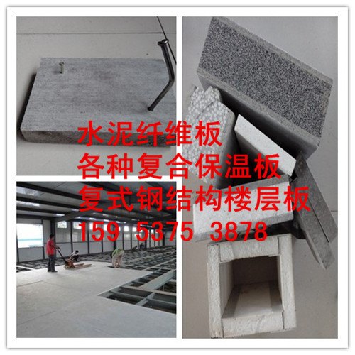 浙江水泥纤维板使用价值凸显，loft复式楼层板金字招牌