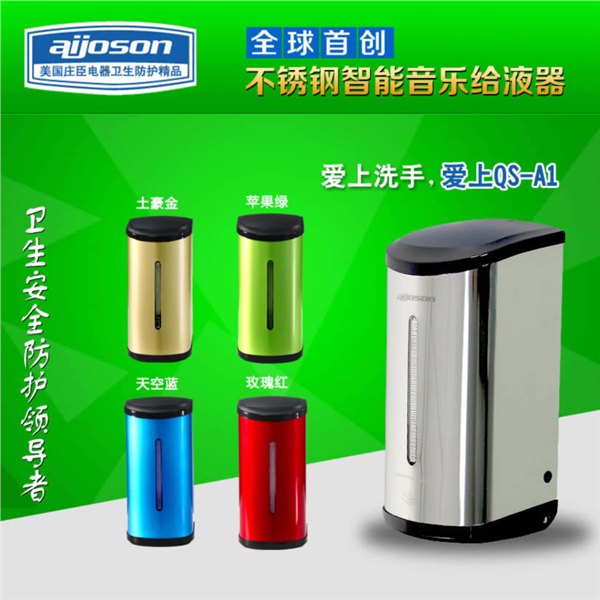 厂供应不锈钢自动感应皂液器 自动感应给皂机 给皂液盒