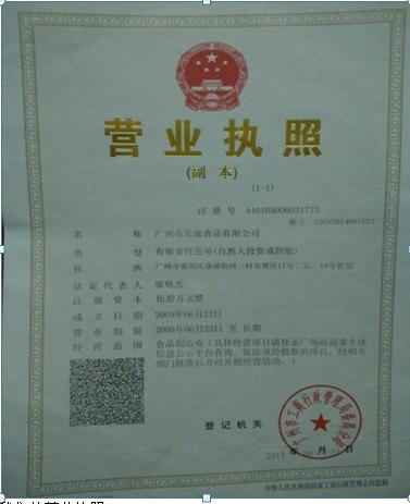 蜂品世家好蜂蜜