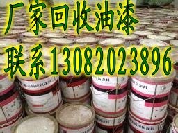 收购油漆厂家
