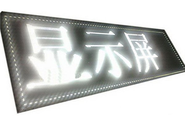 兖州金乡厂家直销led白色门头屏成品