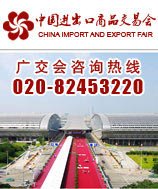 供应秋季广交会摊位