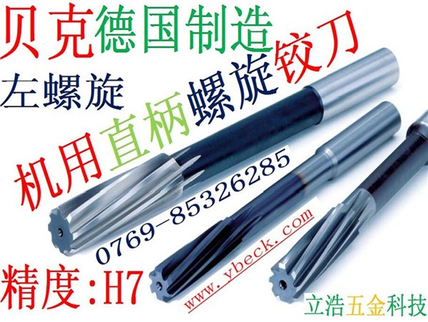 供应铰不锈钢机用铰刀
