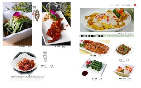 湘西部落发展形成的基本经验