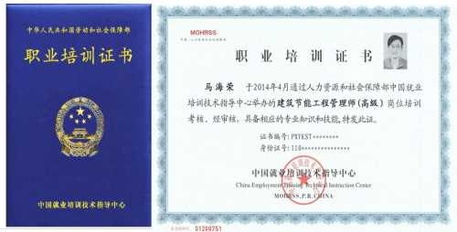 建筑节能工程管理师考试咨询