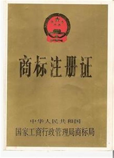 商丘市宁陵县注册商标名称查询,大河商标,郑州注册商标名称查询