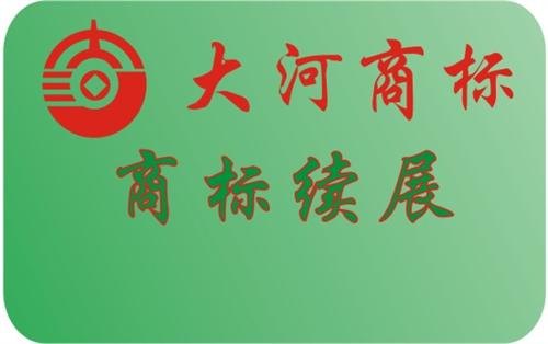 上街商标设计注册_商标设计注册颜色注册要求图_大河商标