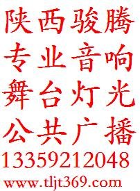 安康汉滨区家庭影院公司