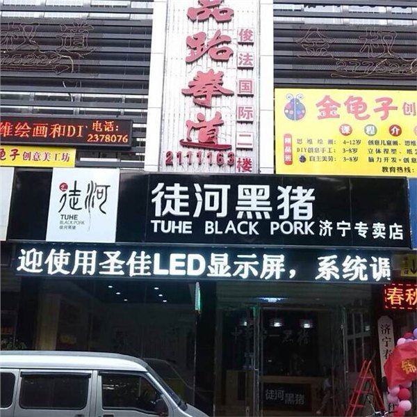 兖州金乡厂家直销led白色门头屏成品