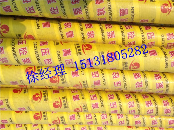 BSET√优质泥浆泵胶管厂商‖价格，湖南国泰厂家