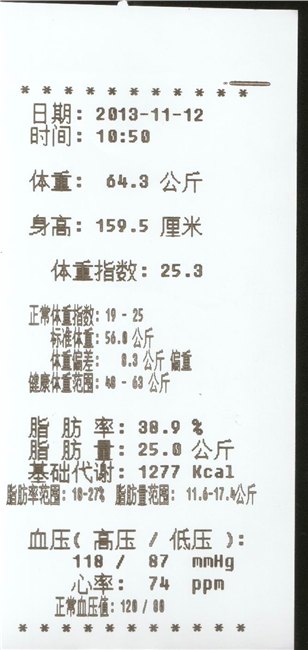 身高体重体检机厂家直销特价测量身高体重一体化的体