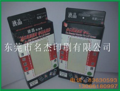 供应惠阳手机外壳包装盒，龙溪奶瓶彩盒，惠东电筒纸盒