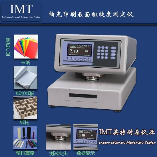 纸张粗糙度仪,湖北武汉供应纸张粗糙度测试仪IMT好品质