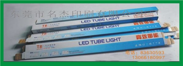 供应广西梧州LED灯管包装盒，北海T5灯管彩盒，桂林球泡灯白盒