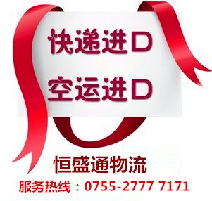 从香港至深圳中港速递清关