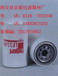 弗列加滤芯LF3349