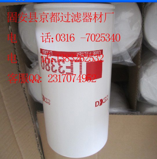 弗列加滤芯LF3380