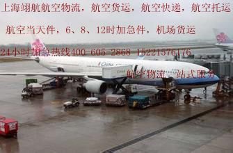 上海航空加急件 航空当天件 虹桥航空快递